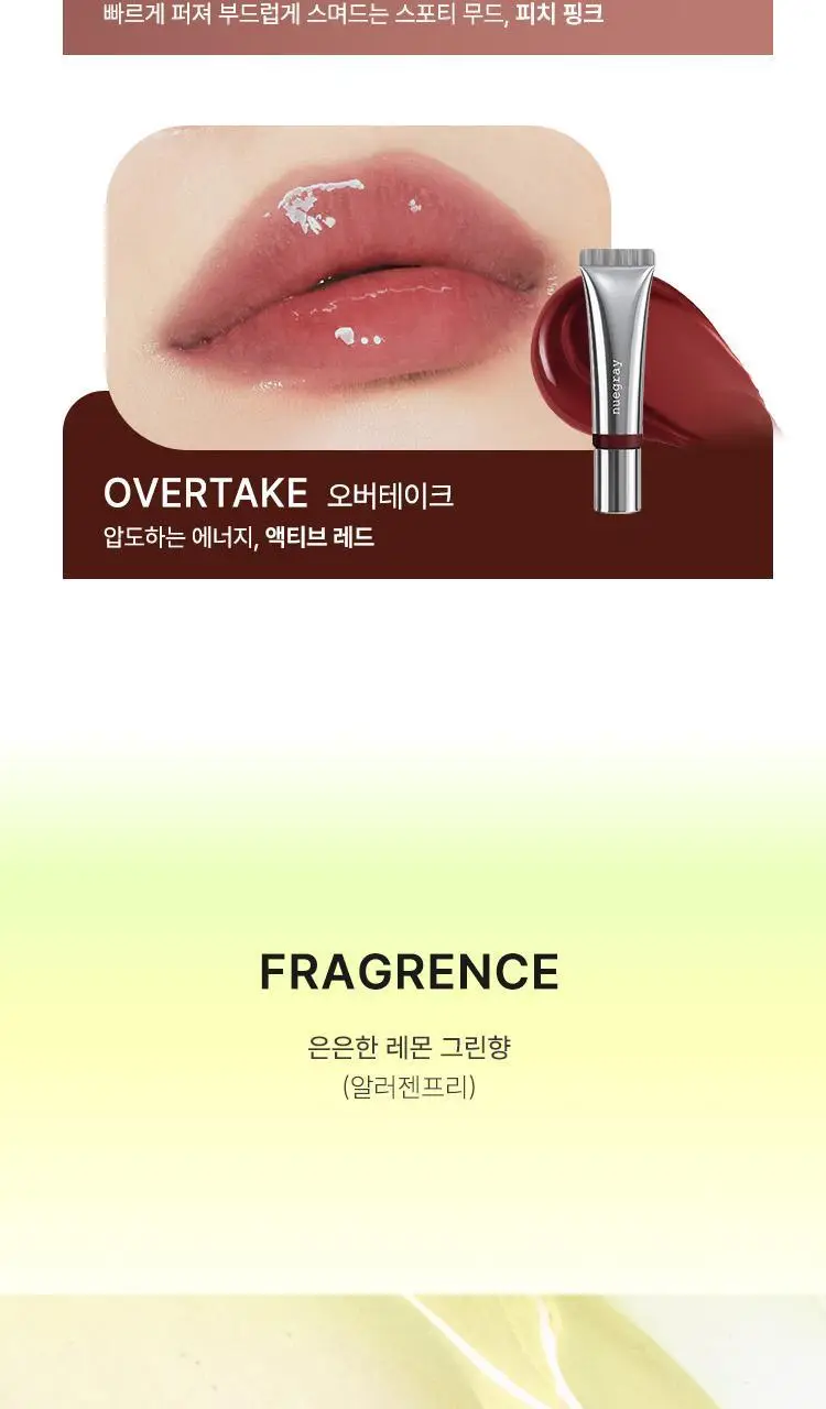 [3in1립케어] 누그레이 선빔 립 트리트먼트 SPF25 PA++ 10g 3종 상세페이지 18